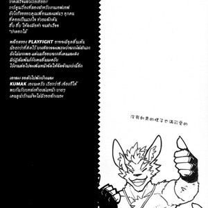 [KUMAK.COM (KUMAK)] PLAY FIGHT [Thai] – Gay Manga sex 24
