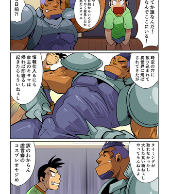 [Gamushara! (Nakata Shunpei)] Nichijou Hakaiteki Ossan [JP] – Gay Manga sex 8