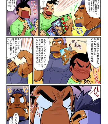 [Gamushara! (Nakata Shunpei)] Nichijou Hakaiteki Ossan [JP] – Gay Manga sex 11