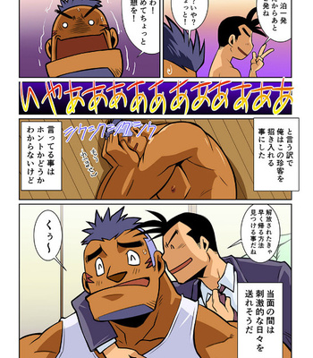 [Gamushara! (Nakata Shunpei)] Nichijou Hakaiteki Ossan [JP] – Gay Manga sex 20