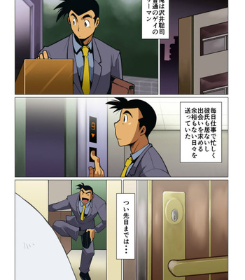 [Gamushara! (Nakata Shunpei)] Nichijou Hakaiteki Ossan [JP] – Gay Manga sex 22