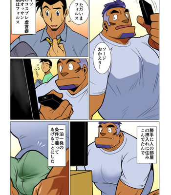 [Gamushara! (Nakata Shunpei)] Nichijou Hakaiteki Ossan [JP] – Gay Manga sex 23