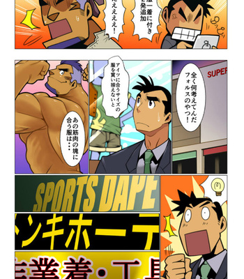 [Gamushara! (Nakata Shunpei)] Nichijou Hakaiteki Ossan [JP] – Gay Manga sex 27