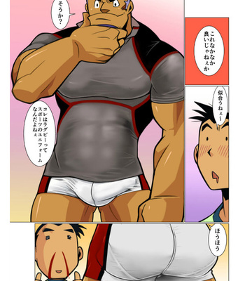 [Gamushara! (Nakata Shunpei)] Nichijou Hakaiteki Ossan [JP] – Gay Manga sex 31