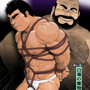 Gay Manga - [Kai Makoto] Osuinu Dorei Shiiku Monogatari [JP] – Gay Manga