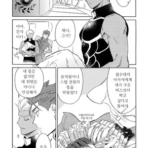 [Yoke (Emya)] Mugen Houyou – Fate/ Grand Order dj [Kr] – Gay Manga sex 3