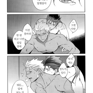 [Yoke (Emya)] Mugen Houyou – Fate/ Grand Order dj [Kr] – Gay Manga sex 11