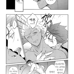 [Yoke (Emya)] Mugen Houyou – Fate/ Grand Order dj [Kr] – Gay Manga sex 12