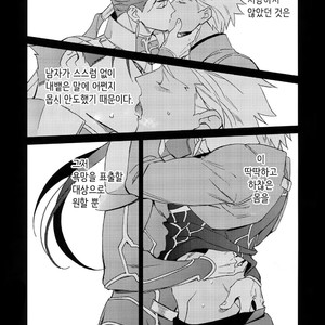 [Yoke (Emya)] Mugen Houyou – Fate/ Grand Order dj [Kr] – Gay Manga sex 19