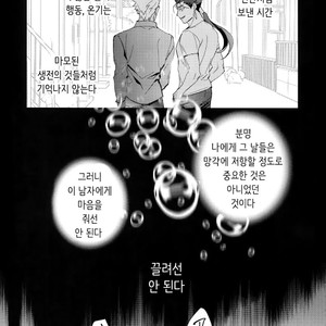 [Yoke (Emya)] Mugen Houyou – Fate/ Grand Order dj [Kr] – Gay Manga sex 21