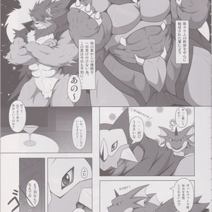 [Dragon Island, Xheart] ELDORADO [JP] – Gay Manga sex 4