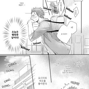 [TOKITA Honoji] Tadatada Suki to Iu Dake de (c.1-3) [Kr] – Gay Manga sex 11