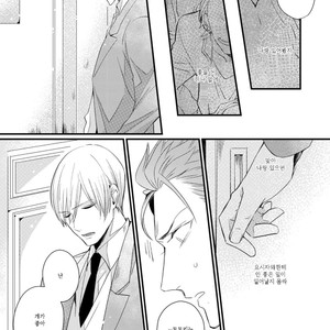 [TOKITA Honoji] Tadatada Suki to Iu Dake de (c.1-3) [Kr] – Gay Manga sex 27