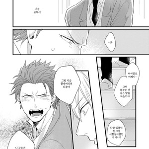[TOKITA Honoji] Tadatada Suki to Iu Dake de (c.1-3) [Kr] – Gay Manga sex 31