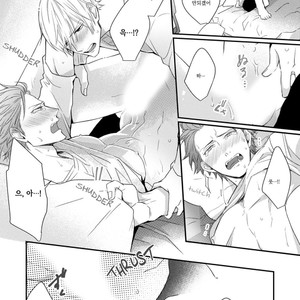 [TOKITA Honoji] Tadatada Suki to Iu Dake de (c.1-3) [Kr] – Gay Manga sex 72