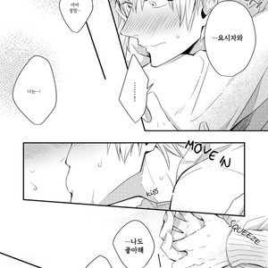 [TOKITA Honoji] Tadatada Suki to Iu Dake de (c.1-3) [Kr] – Gay Manga sex 74
