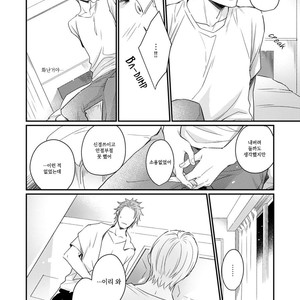 [TOKITA Honoji] Tadatada Suki to Iu Dake de (c.1-3) [Kr] – Gay Manga sex 101