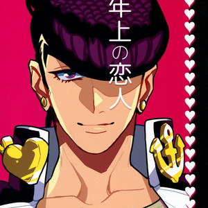Gay Manga - [Seiken] Toshiue no koibito – Jojo dj [TH] – Gay Manga