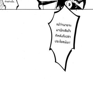 [Seiken] Toshiue no koibito – Jojo dj [TH] – Gay Manga sex 16