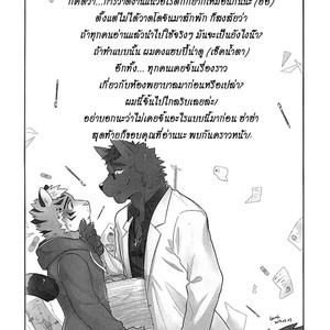 [Luwei] The private class in the health care [TH] – Gay Manga sex 25