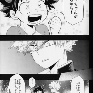 [Hibari] Boku ga bokudearu tame ni – Boku no hero academia dj [JP] – Gay Manga sex 22