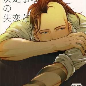 Gay Manga - [XXkorori (Ko Tora)] Kore wa Kettei Jikou no Shitsurenda – Dark Avengers dj [JP] – Gay Manga