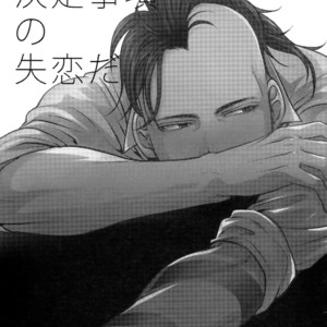 [XXkorori (Ko Tora)] Kore wa Kettei Jikou no Shitsurenda – Dark Avengers dj [JP] – Gay Manga sex 2