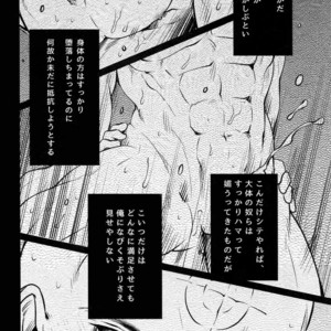 [XXkorori (Ko Tora)] Kore wa Kettei Jikou no Shitsurenda – Dark Avengers dj [JP] – Gay Manga sex 5