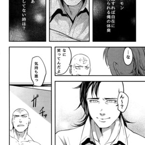 [XXkorori (Ko Tora)] Kore wa Kettei Jikou no Shitsurenda – Dark Avengers dj [JP] – Gay Manga sex 19