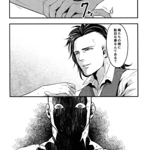 [XXkorori (Ko Tora)] Kore wa Kettei Jikou no Shitsurenda – Dark Avengers dj [JP] – Gay Manga sex 25
