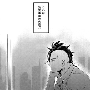 [XXkorori (Ko Tora)] Kore wa Kettei Jikou no Shitsurenda – Dark Avengers dj [JP] – Gay Manga sex 35