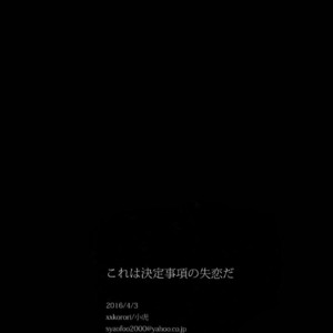 [XXkorori (Ko Tora)] Kore wa Kettei Jikou no Shitsurenda – Dark Avengers dj [JP] – Gay Manga sex 36
