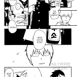[Michel] Hitotokino – Mob Psycho 100 dj [kr] – Gay Manga sex 4