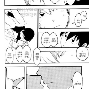 [Michel] Hitotokino – Mob Psycho 100 dj [kr] – Gay Manga sex 16