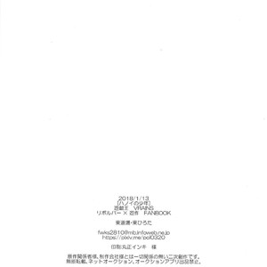 [Azuma Doujou (Azuma Hirota)] Hanoi no Shounen – Yu-Gi-Oh! VRAINS dj [Eng] – Gay Manga sex 29