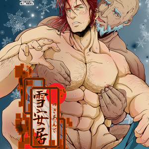 Gay Manga - [Rissuinoti (Tentenkingyo)] Yukiango [JP] – Gay Manga