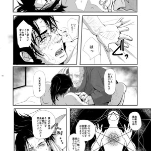 [Rissuinoti (Tentenkingyo)] Yukiango [JP] – Gay Manga sex 12