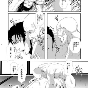 [Rissuinoti (Tentenkingyo)] Yukiango [JP] – Gay Manga sex 24