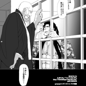 [Rissuinoti (Tentenkingyo)] Yukiango [JP] – Gay Manga sex 28