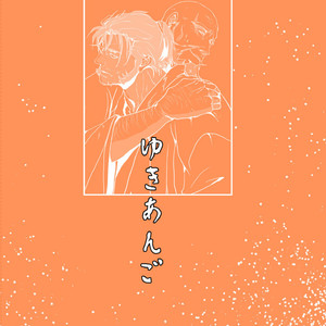 [Rissuinoti (Tentenkingyo)] Yukiango [JP] – Gay Manga sex 29