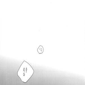 [Yoke (emya)] Fujitsu na Otoko – Fate/ Grand Order dj [JP] – Gay Manga sex 2