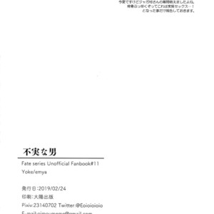 [Yoke (emya)] Fujitsu na Otoko – Fate/ Grand Order dj [JP] – Gay Manga sex 29