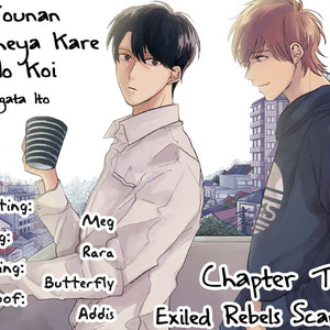 [AGATA Ito] Tounan Kadoheya Kare No Koi (update c.6) [Eng] – Gay Manga sex 2