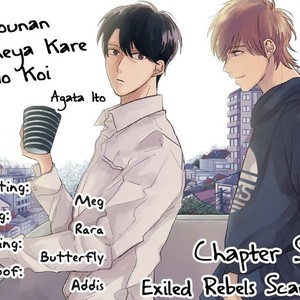 [AGATA Ito] Tounan Kadoheya Kare No Koi (update c.6) [Eng] – Gay Manga sex 124