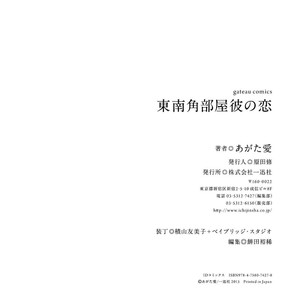 [AGATA Ito] Tounan Kadoheya Kare No Koi (update c.6) [Eng] – Gay Manga sex 151