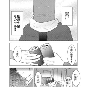 [Sorairo Panda (Yamome)] Kamibukuro Senpai [JP] – Gay Manga sex 3