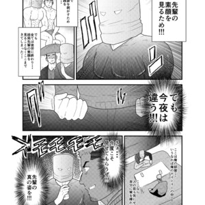 [Sorairo Panda (Yamome)] Kamibukuro Senpai [JP] – Gay Manga sex 4