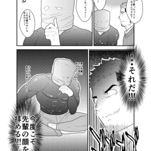 [Sorairo Panda (Yamome)] Kamibukuro Senpai [JP] – Gay Manga sex 6