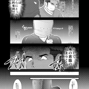 [Sorairo Panda (Yamome)] Kamibukuro Senpai [JP] – Gay Manga sex 7