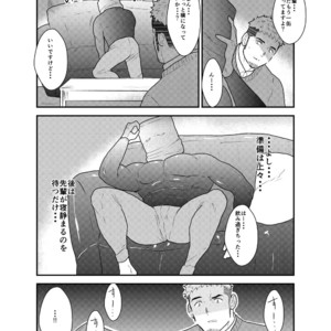 [Sorairo Panda (Yamome)] Kamibukuro Senpai [JP] – Gay Manga sex 8